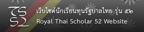 Thai Scholar 52 Website